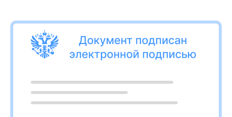 Визуальный штамп о подписи